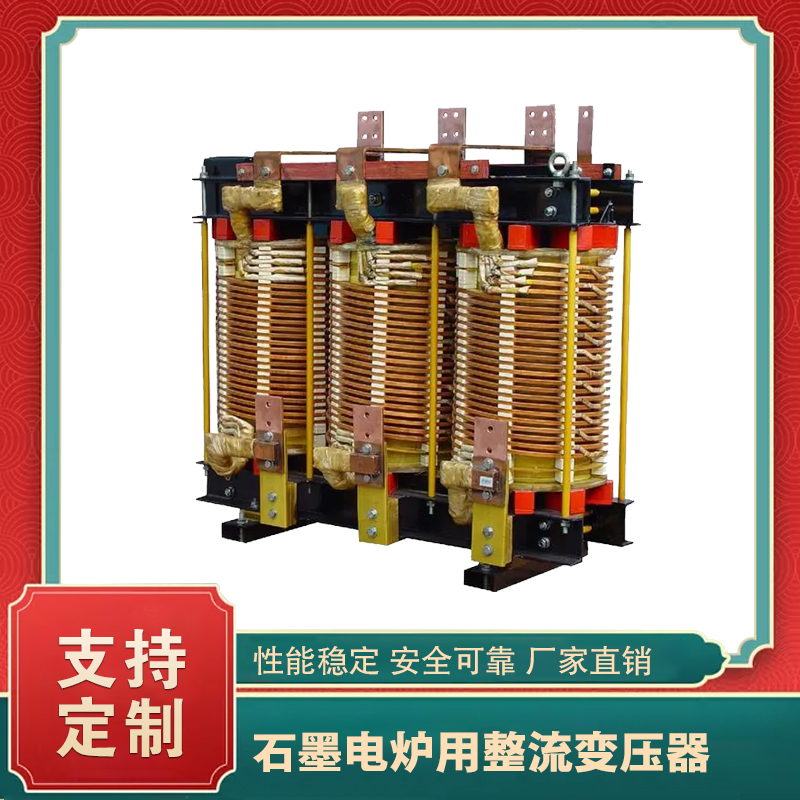 堅持自主創新，推動輸變電重大技術裝備國產化進程，積極走出去參與世界各國電力建設，推動干式變壓器輸變電技術輸出。